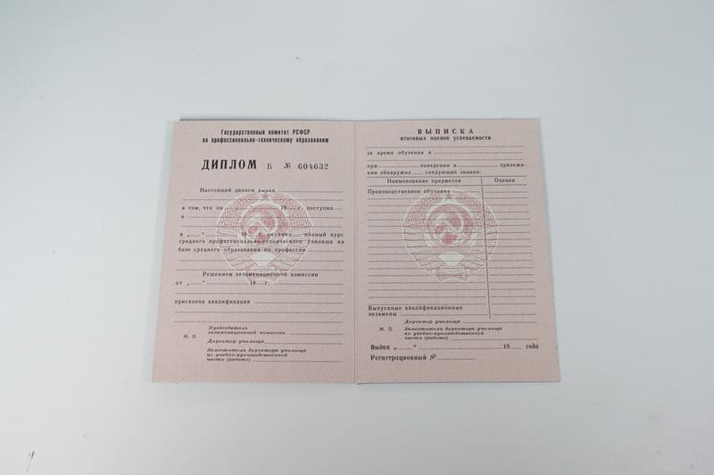 Заказать Диплом училища ссср в Калининграде Заказать Диплом училища ссср в Калининграде