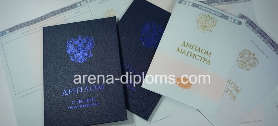 Купить диплом магистра в Калининграде