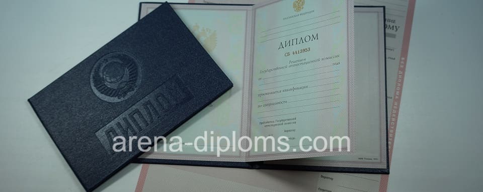 купить диплом о среднем специальном образовании в Калининграде