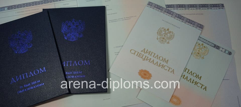 купить диплом специалиста в Калининграде