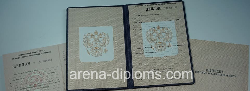 Купить диплом училища в Калининграде