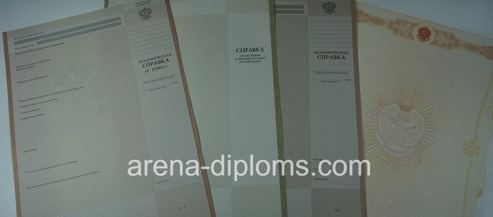 Купить справку в Калининграде