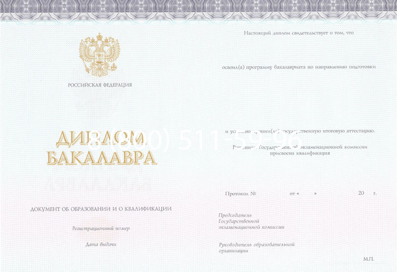 Купить Диплом бакалавра (Киржач) 2014-2024 года в Калининграде Купить Диплом бакалавра (Киржач) 2014-2024 года в Калининграде