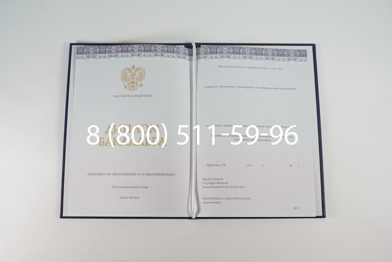 Диплом бакалавра (Киржач) 2014-2024 года в Калининграде Диплом бакалавра (Киржач) 2014-2024 года в Калининграде