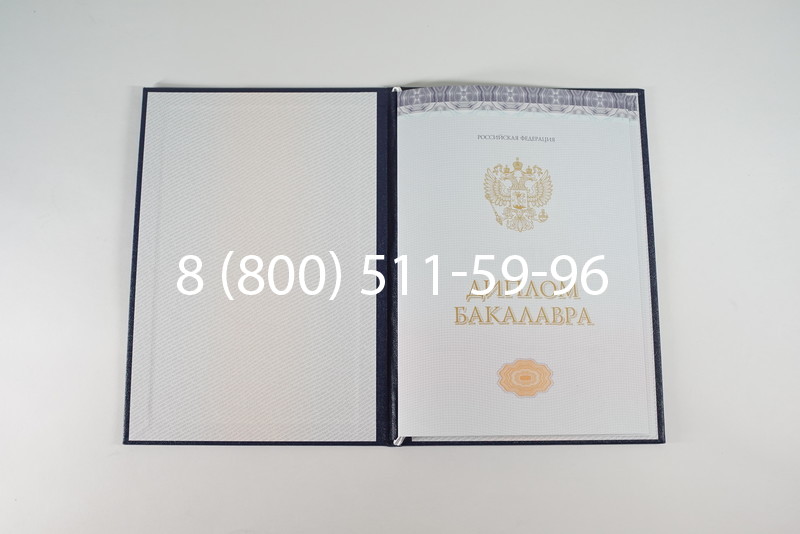 Диплом бакалавра (Киржач) 2014-2024 года в Калининграде Диплом бакалавра (Киржач) 2014-2024 года в Калининграде