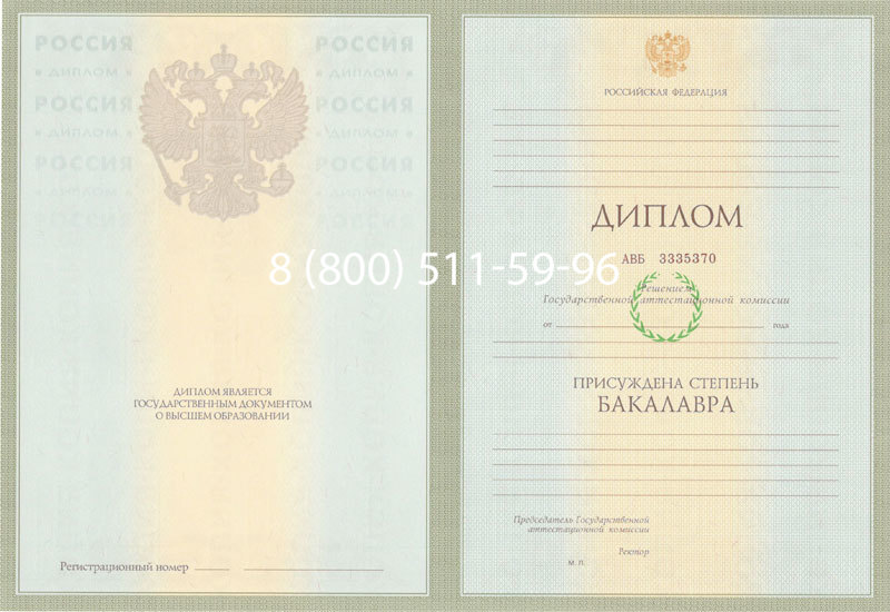 Купить Диплом бакалавра 2003-2009 годов в Калининграде Купить Диплом бакалавра 2003-2009 годов в Калининграде