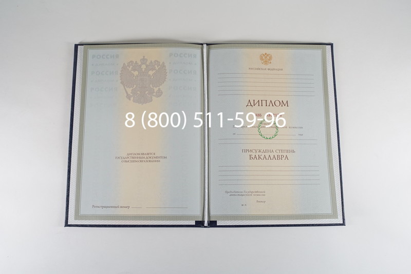 Диплом бакалавра 2003-2009 годов в Калининграде Диплом бакалавра 2003-2009 годов в Калининграде