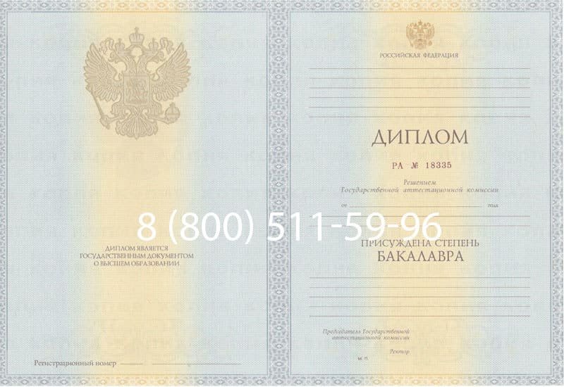 Купить Диплом бакалавра 2012-2013 годов в Калининграде Купить Диплом бакалавра 2012-2013 годов в Калининграде