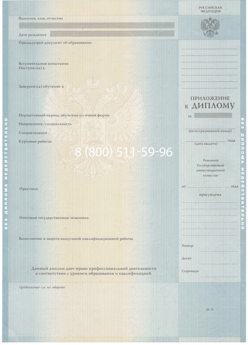 Заказать Диплом бакалавра 2012-2013 годов в Калининграде Заказать Диплом бакалавра 2012-2013 годов в Калининграде