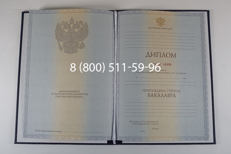 Диплом бакалавра 2012-2013 годов в Калининграде Диплом бакалавра 2012-2013 годов в Калининграде