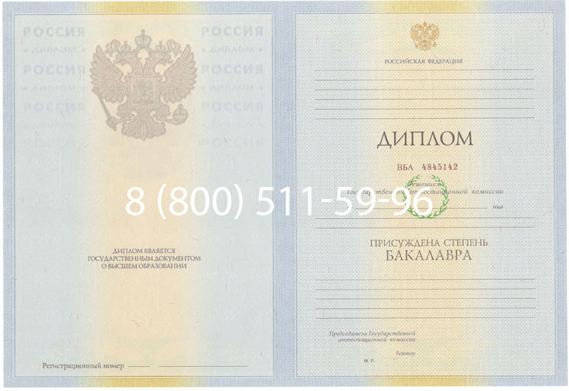 Купить Диплом бакалавра 2010-2011 годов в Калининграде Купить Диплом бакалавра 2010-2011 годов в Калининграде