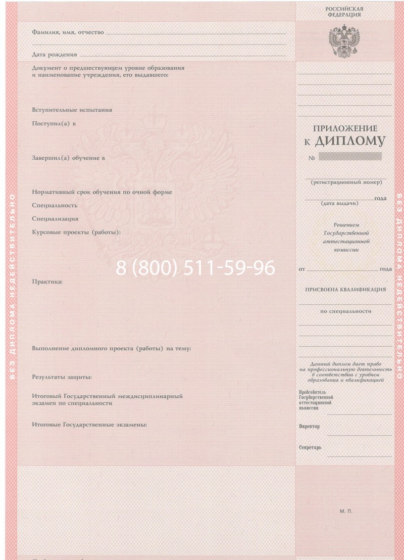 Купить Диплом колледжа 1997-2002 годов в Калининграде Купить Диплом колледжа 1997-2002 годов в Калининграде