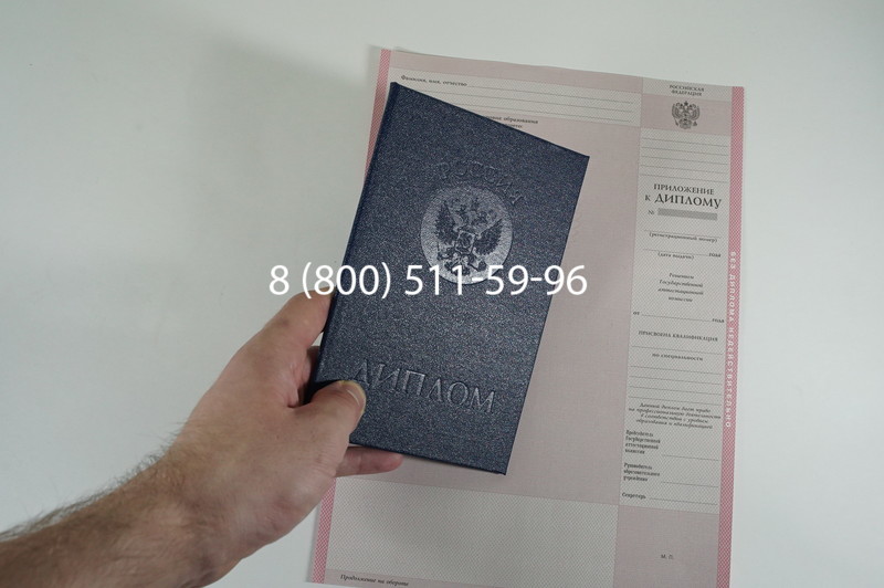 Заказать Диплом колледжа 1997-2002 годов в Калининграде Заказать Диплом колледжа 1997-2002 годов в Калининграде