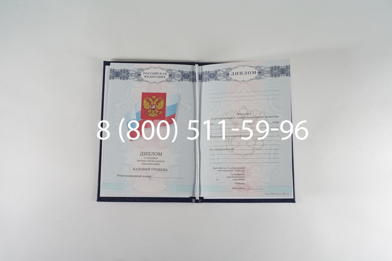 Диплом колледжа 2007-2010 годов в Калининграде Диплом колледжа 2007-2010 годов в Калининграде