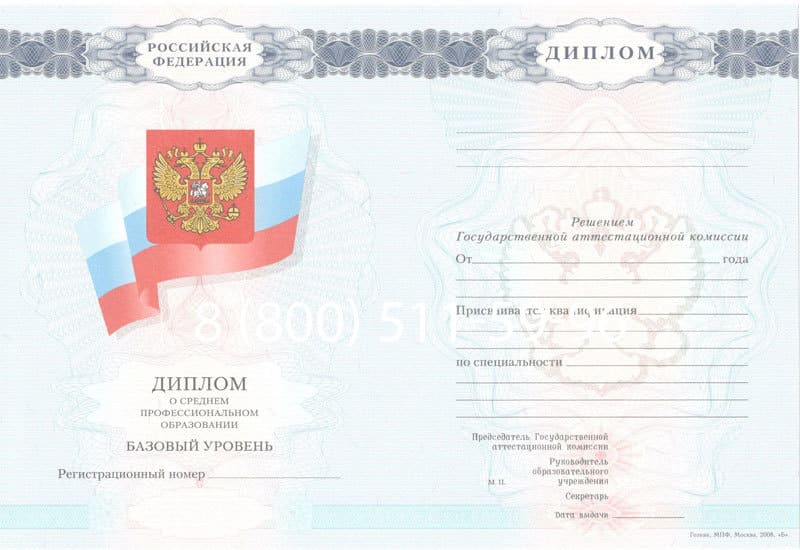 Купить Диплом колледжа 2007-2010 годов в Калининграде Купить Диплом колледжа 2007-2010 годов в Калининграде