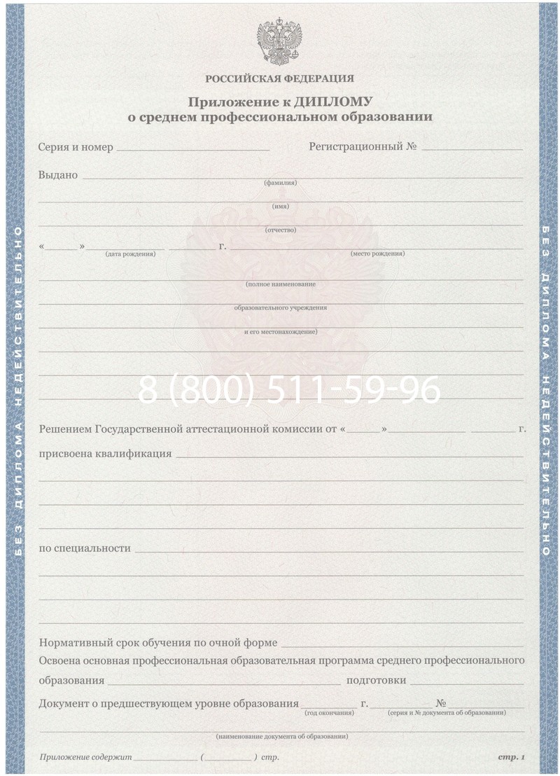 Купить Диплом колледжа 2011-2013 годов в Калининграде Купить Диплом колледжа 2011-2013 годов в Калининграде