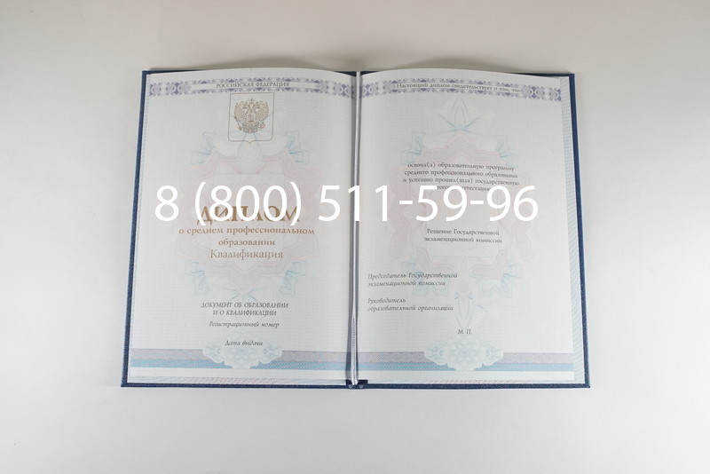 Диплом колледжа 2014-2024 года в Калининграде Диплом колледжа 2014-2024 года в Калининграде