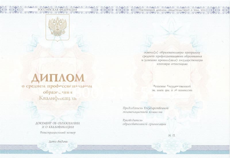 Купить Диплом колледжа 2014-2024 года в Калининграде Купить Диплом колледжа 2014-2024 года в Калининграде