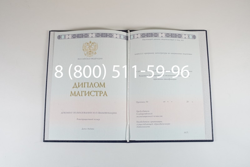 Диплом магистра 2014-2024 года в Калининграде Диплом магистра 2014-2024 года в Калининграде