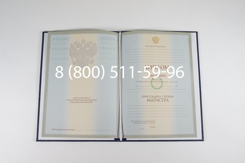 Диплом магистра 2003-2009 годов в Калининграде Диплом магистра 2003-2009 годов в Калининграде