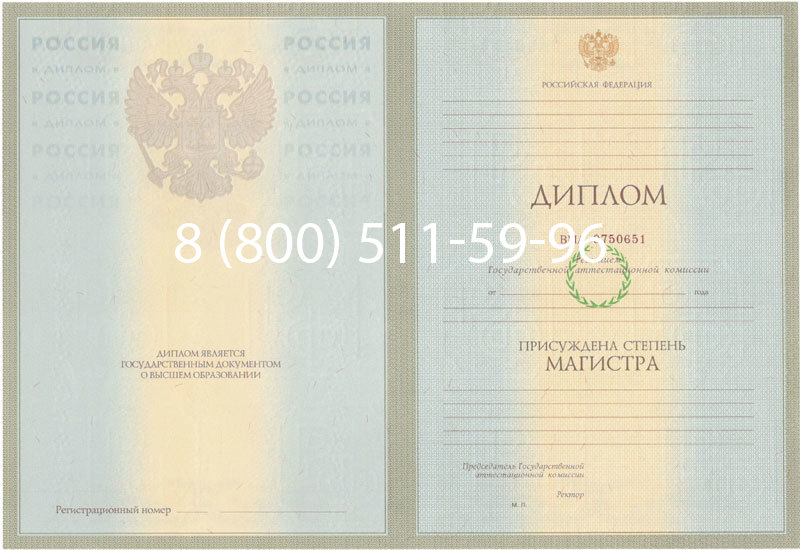 Купить Диплом магистра 2003-2009 годов в Калининграде Купить Диплом магистра 2003-2009 годов в Калининграде