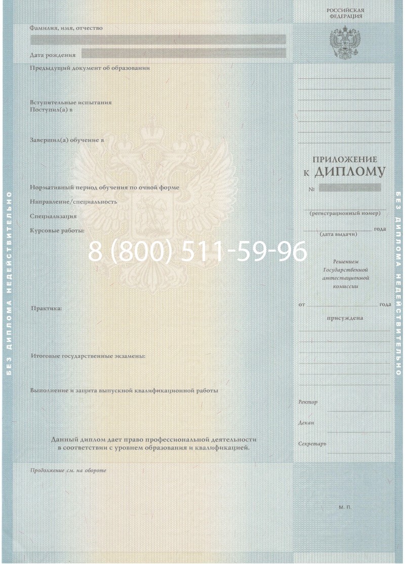 Купить Диплом магистра 2012-2013 годов в Калининграде Купить Диплом магистра 2012-2013 годов в Калининграде