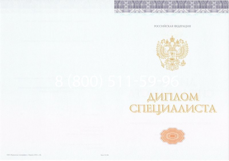Купить Диплом о высшем образовании (Киржач) 2014-2024 годов в Калининграде Купить Диплом о высшем образовании (Киржач) 2014-2024 годов в Калининграде