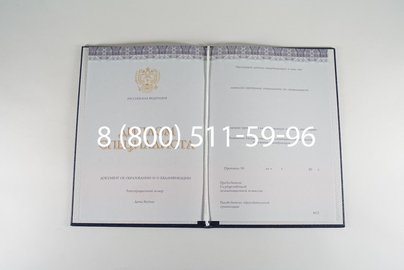 Диплом о высшем образовании (Киржач) 2014-2024 годов в Калининграде Диплом о высшем образовании (Киржач) 2014-2024 годов в Калининграде