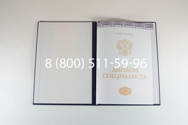 Диплом о высшем образовании (Киржач) 2014-2024 годов в Калининграде Диплом о высшем образовании (Киржач) 2014-2024 годов в Калининграде