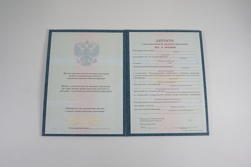 Заказать Диплом о дополнительном образовании в Калининграде Заказать Диплом о дополнительном образовании в Калининграде