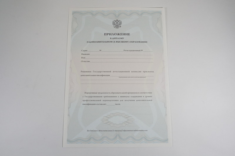 Заказать Диплом о дополнительном образовании в Калининграде Заказать Диплом о дополнительном образовании в Калининграде