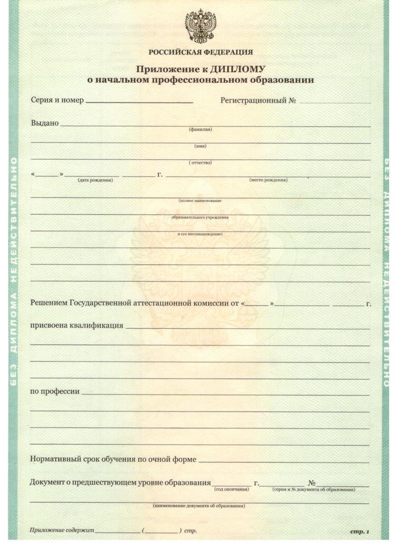 Заказать Диплом о начальном образовании 2010-2024 годов в Калининграде Заказать Диплом о начальном образовании 2010-2024 годов в Калининграде