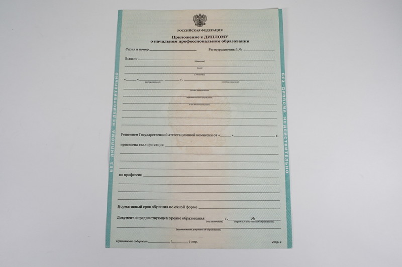 Диплом о начальном образовании 2010-2024 годов в Калининграде Диплом о начальном образовании 2010-2024 годов в Калининграде