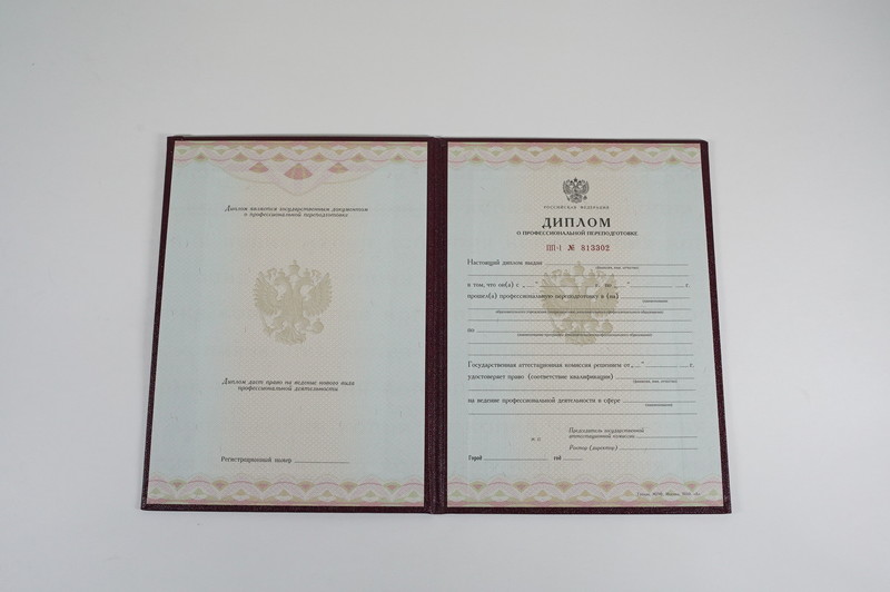 Заказать Диплом о переподготовке в Калининграде Заказать Диплом о переподготовке в Калининграде
