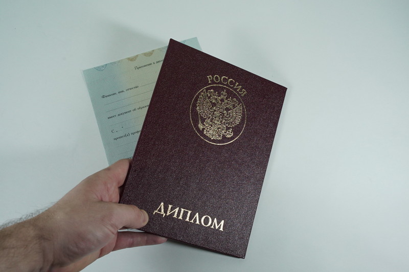 Диплом о переподготовке в Калининграде Диплом о переподготовке в Калининграде