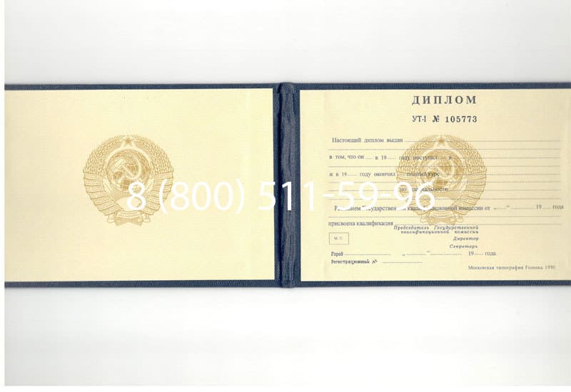 Купить Диплом о среднем образовании до 1996 года в Калининграде Купить Диплом о среднем образовании до 1996 года в Калининграде