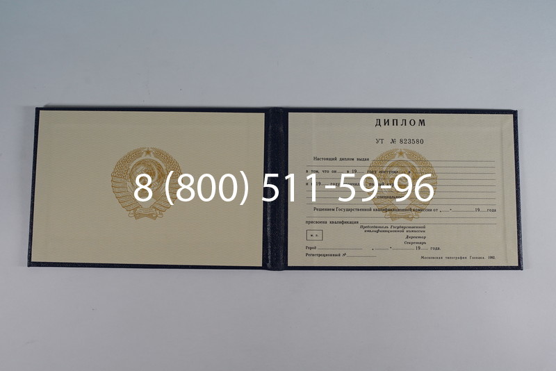 Купить Диплом о среднем образовании до 1996 года в Калининграде Купить Диплом о среднем образовании до 1996 года в Калининграде