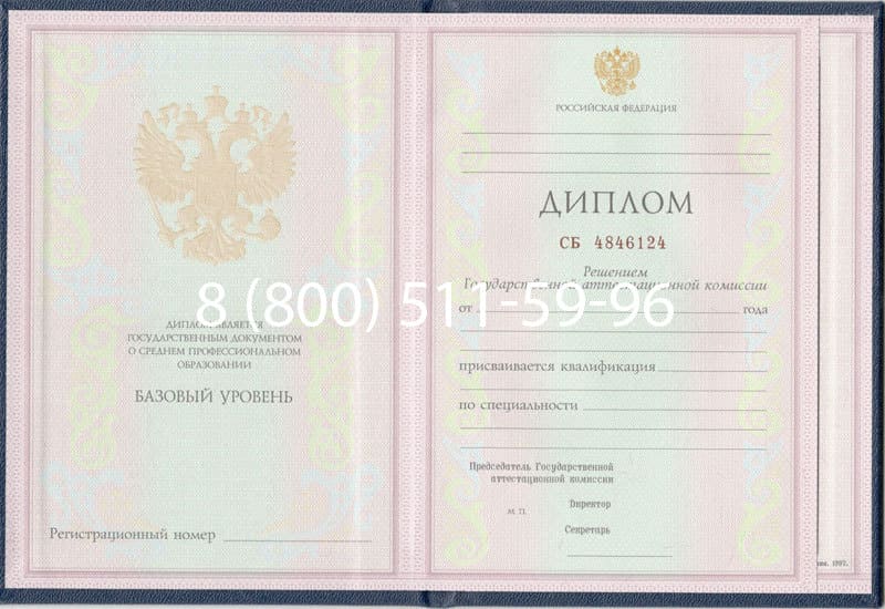 Купить Диплом о среднем образовании 1997-2002 годов в Калининграде Купить Диплом о среднем образовании 1997-2002 годов в Калининграде