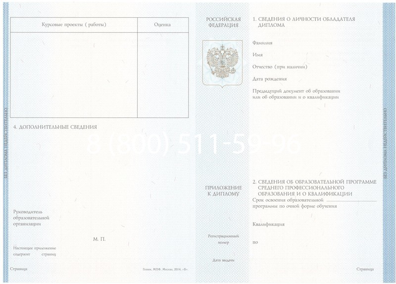 Купить Диплом о среднем образовании 2014-2024 года в Калининграде Купить Диплом о среднем образовании 2014-2024 года в Калининграде