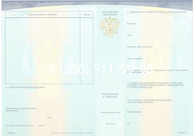 Купить Диплом о среднем образовании (Спецбланк) 2014-2024 года в Калининграде Купить Диплом о среднем образовании (Спецбланк) 2014-2024 года в Калининграде