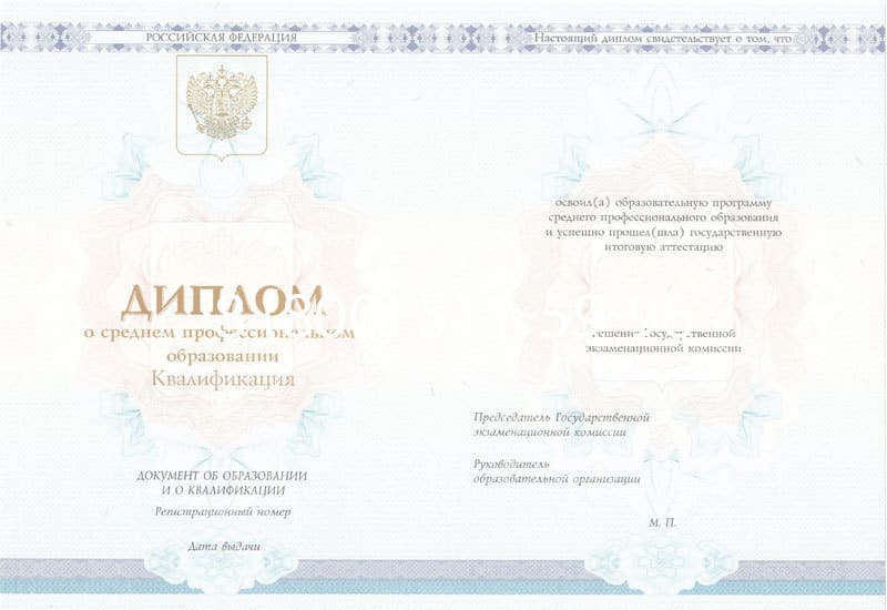 Купить Диплом о среднем образовании 2014-2024 года в Калининграде Купить Диплом о среднем образовании 2014-2024 года в Калининграде