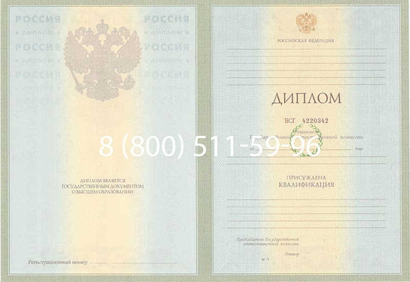 Купить Диплом о высшем образовании 2003-2009 годов в Калининграде Купить Диплом о высшем образовании 2003-2009 годов в Калининграде