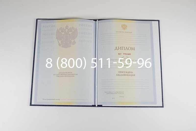 Диплом о высшем образовании 2010-2011 годов в Калининграде Диплом о высшем образовании 2010-2011 годов в Калининграде