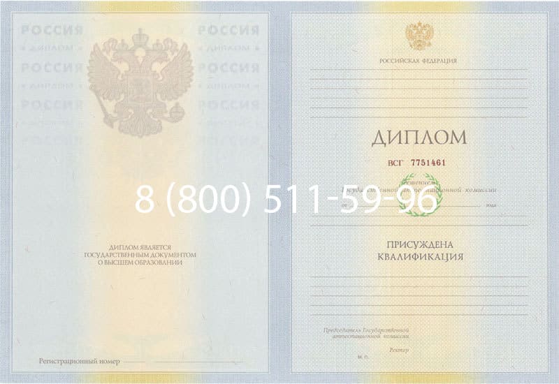 Купить Диплом о высшем образовании 2010-2011 годов в Калининграде Купить Диплом о высшем образовании 2010-2011 годов в Калининграде