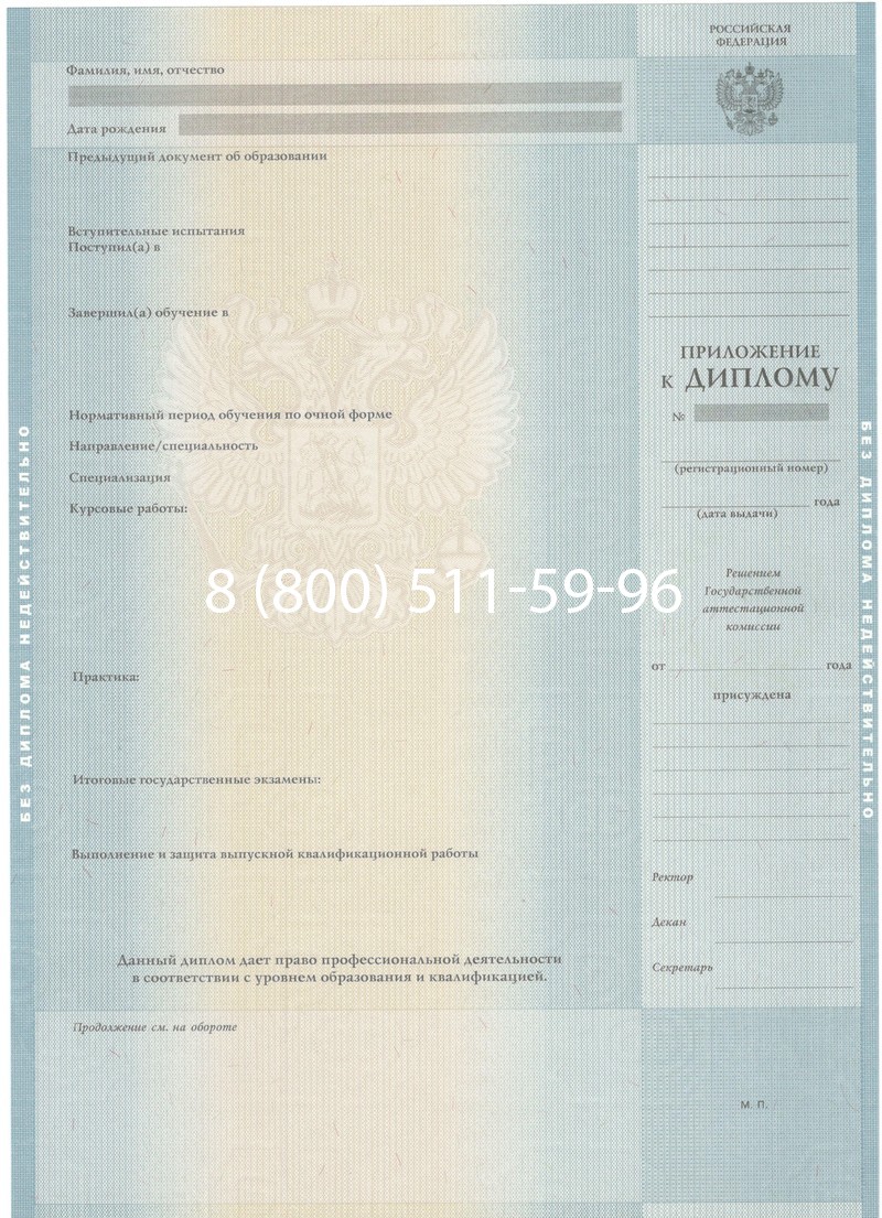 Заказать Диплом о высшем образовании 2012-2013 годов в Калининграде Заказать Диплом о высшем образовании 2012-2013 годов в Калининграде