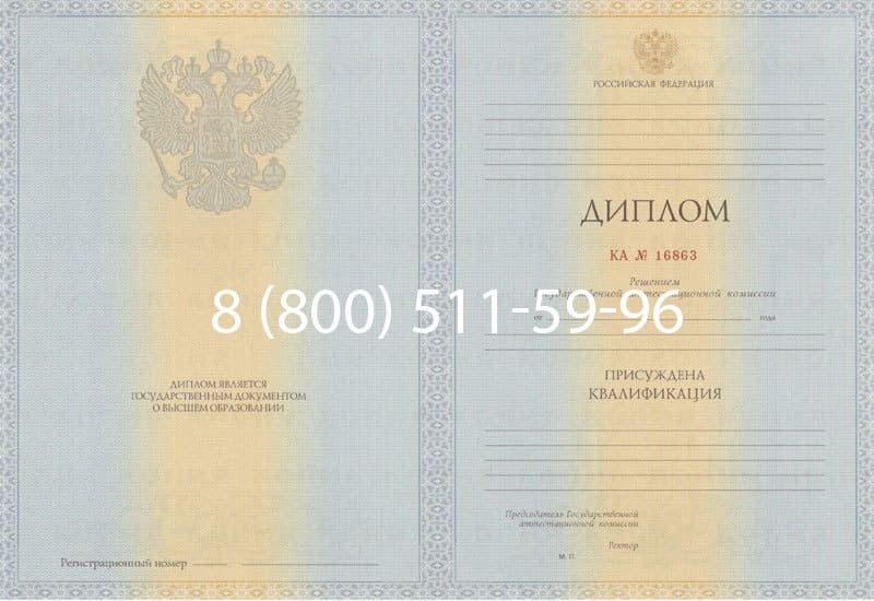 Купить Диплом о высшем образовании 2012-2013 годов в Калининграде Купить Диплом о высшем образовании 2012-2013 годов в Калининграде