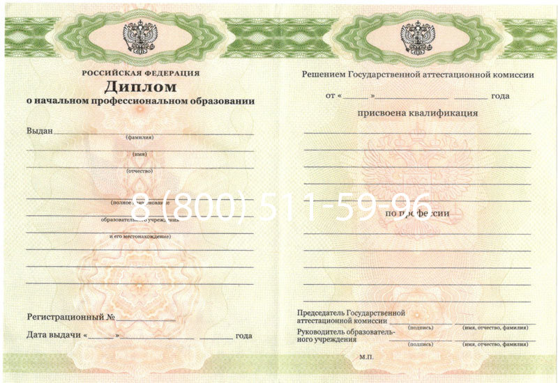 Купить Диплом ПТУ 2014-2024 года в Калининграде Купить Диплом ПТУ 2014-2024 года в Калининграде