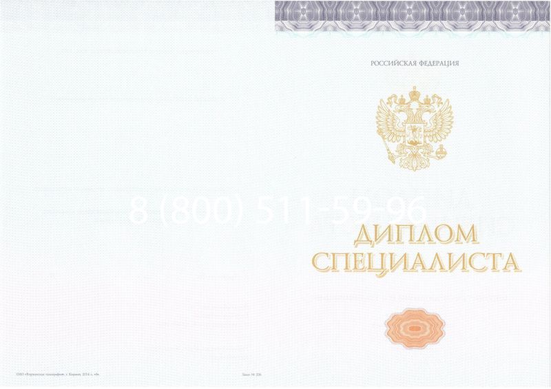 Купить Диплом специалиста (КИРЖАЧ) 2014-2024 года в Калининграде Купить Диплом специалиста (КИРЖАЧ) 2014-2024 года в Калининграде