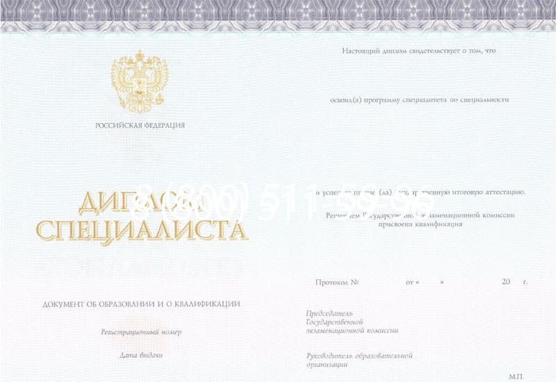 Купить Диплом о втором высшем образовании в Калининграде Купить Диплом о втором высшем образовании в Калининграде