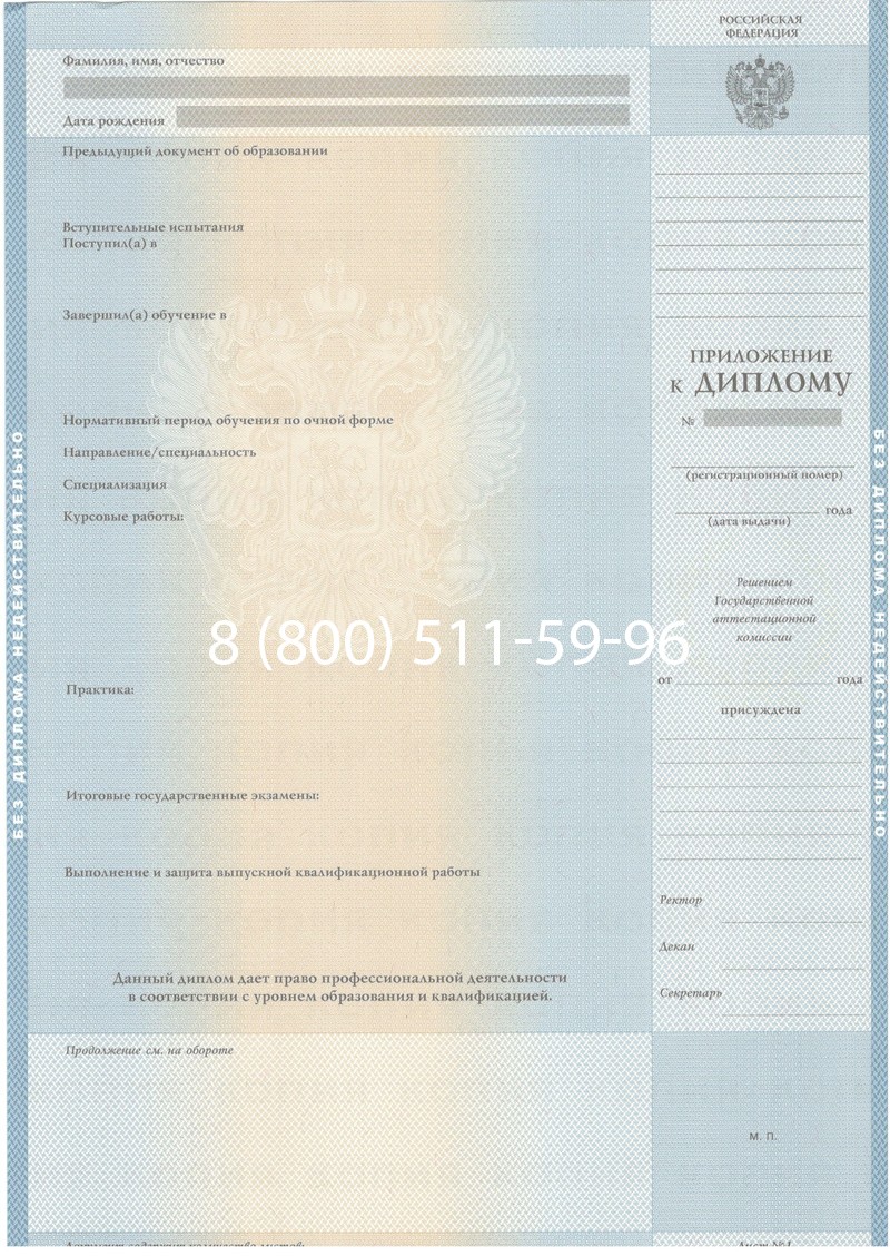 Купить Диплом специалиста 2003-2009 годов в Калининграде Купить Диплом специалиста 2003-2009 годов в Калининграде